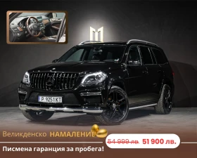 Mercedes-Benz GL 350 AMG/Сменени вериги/Напълно обслужен