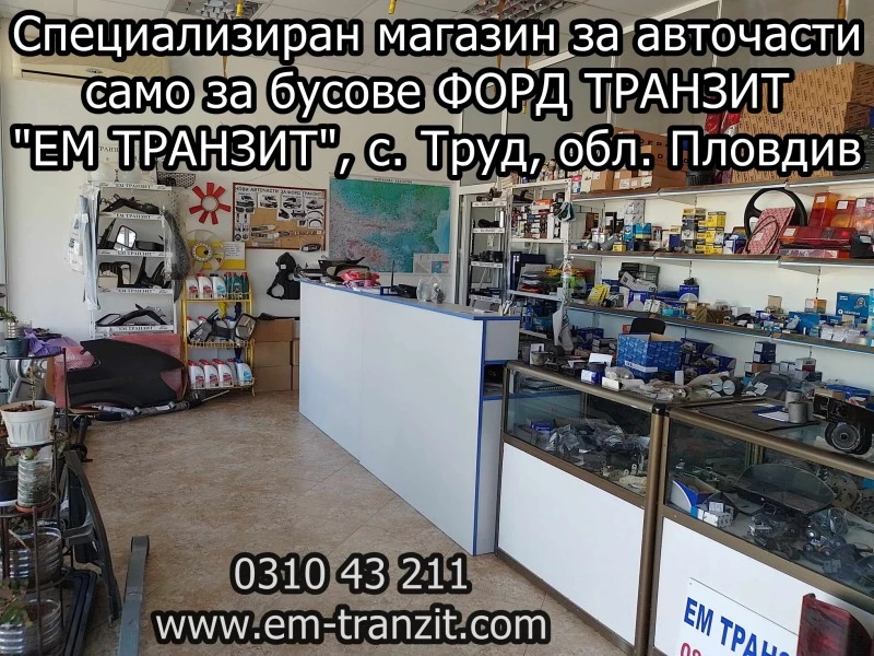 Ford Transit, снимка 3 - Бусове и автобуси - 42793476