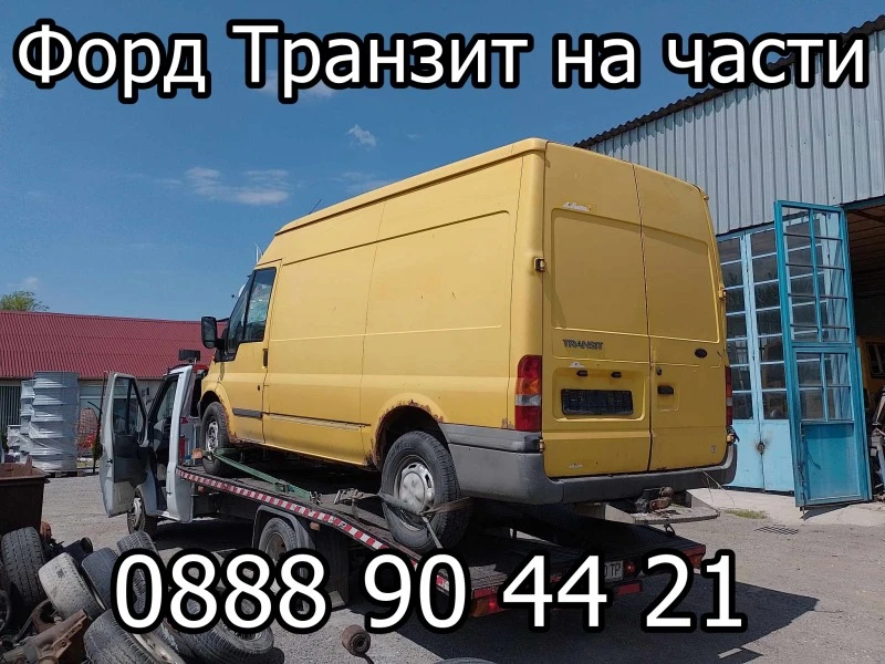 Ford Transit, снимка 10 - Бусове и автобуси - 42793476