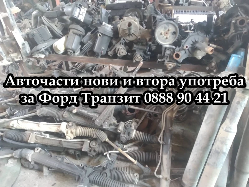 Ford Transit, снимка 15 - Бусове и автобуси - 42793476