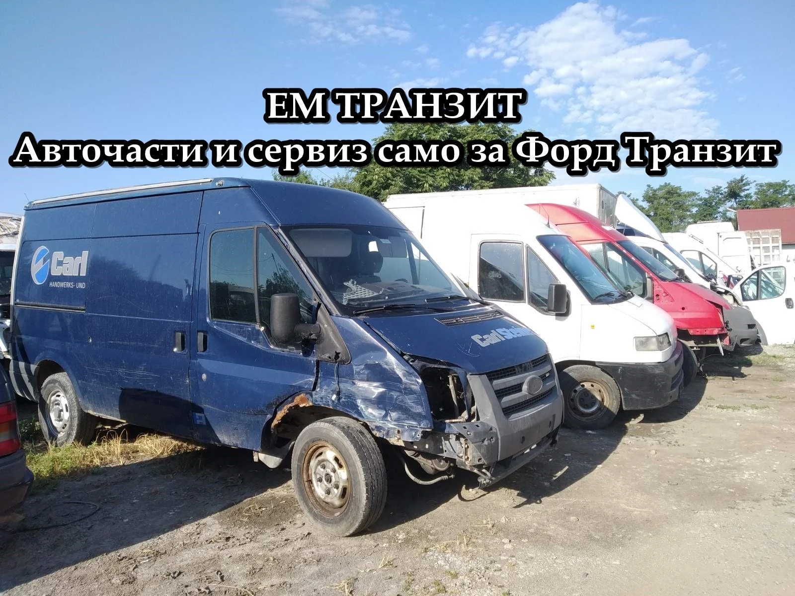 Ford Transit | Mobile.bg   13
