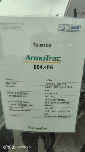 Трактор Armatrac 804.4 FG , снимка 5 - Селскостопанска техника - 44489329