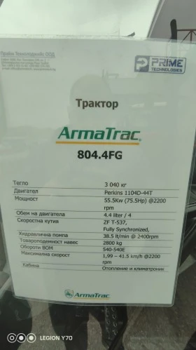  Armatrac 804.4 FG  | Mobile.bg    5