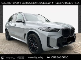 Обява за продажба на BMW X5 50e/ FACELIFT/ PLUG-IN/ M-SPORT/ ICONIC GLOW/ H&K/ ~ 206 136 лв. - изображение 1