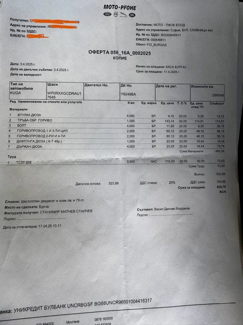 Ford Kuga, снимка 17 - Автомобили и джипове - 52457892