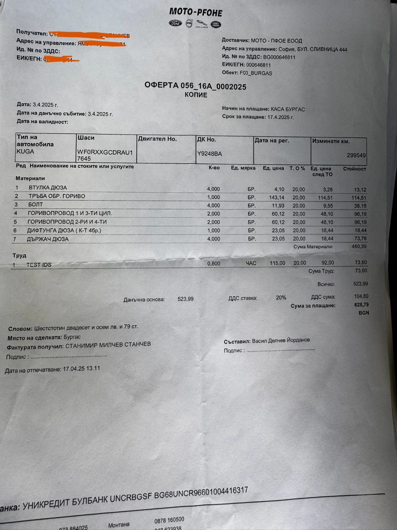 Ford Kuga | Mobile.bg — изображение 17