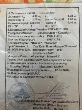 Лодка Собствено производство Starcraft, снимка 10