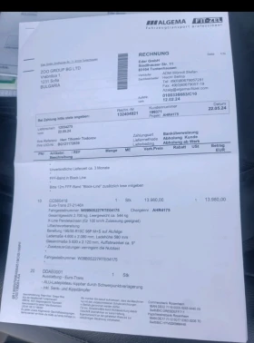 За автомобил Fit-zel 27-21-46X  Чисто нов!, снимка 6