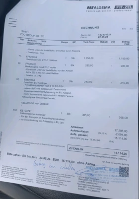 За автомобил Fit-zel 27-21-46X  Чисто нов!, снимка 8