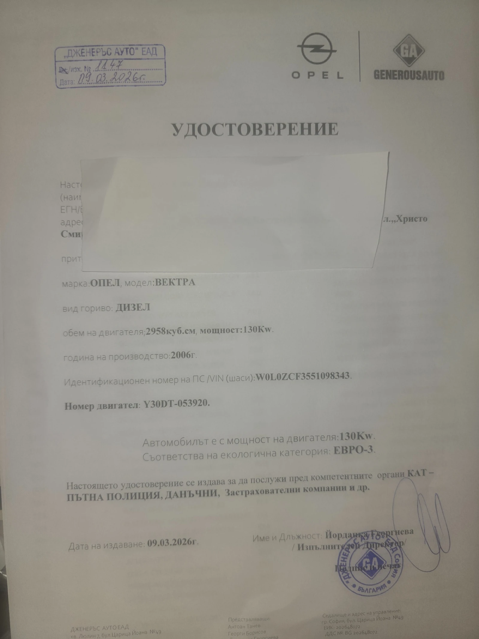 Opel Vectra | Mobile.bg � ����������� 17