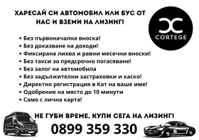 Обява за продажба на VW Transporter 2.0i Trendline 9 PERSON  ~16 950 лв. - изображение 1