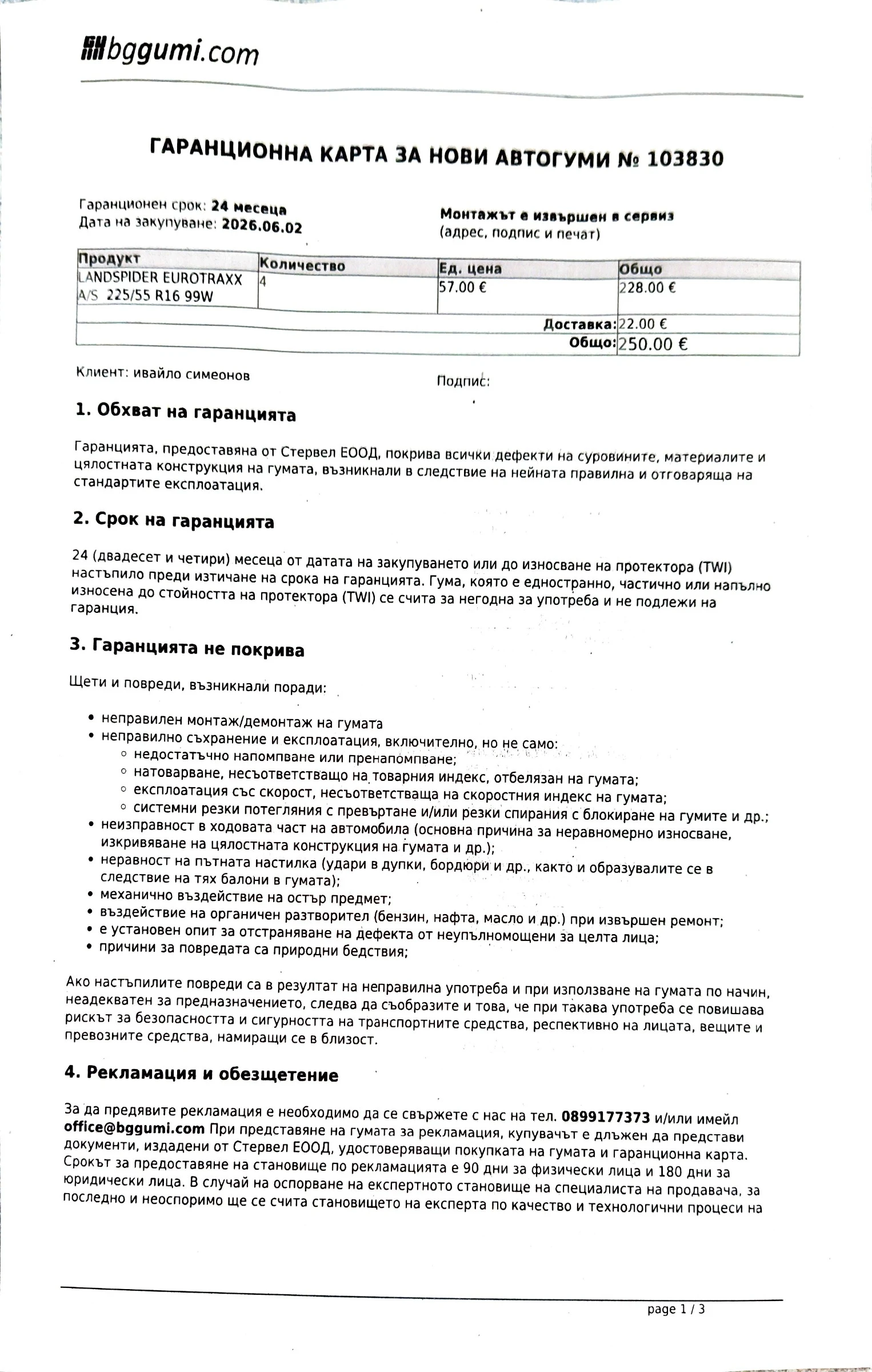 Mercedes-Benz E 280 3.0, снимка 13 - Автомобили и джипове - 55288261