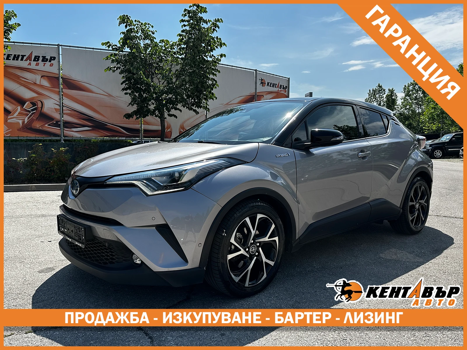 Toyota C-HR Graphic/Кожа/JBL/ГАРАНЦИЯ