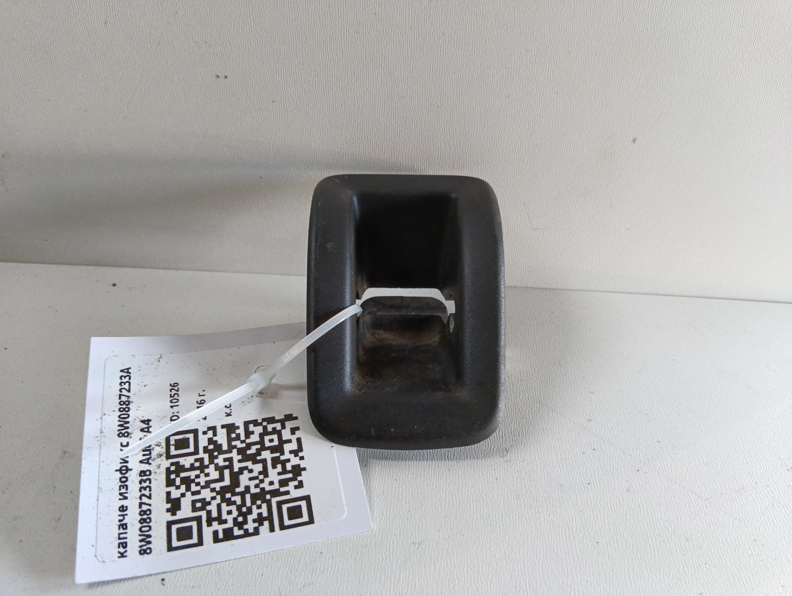 капаче изофикс 8W0887233A 8W0887233B Audi A4