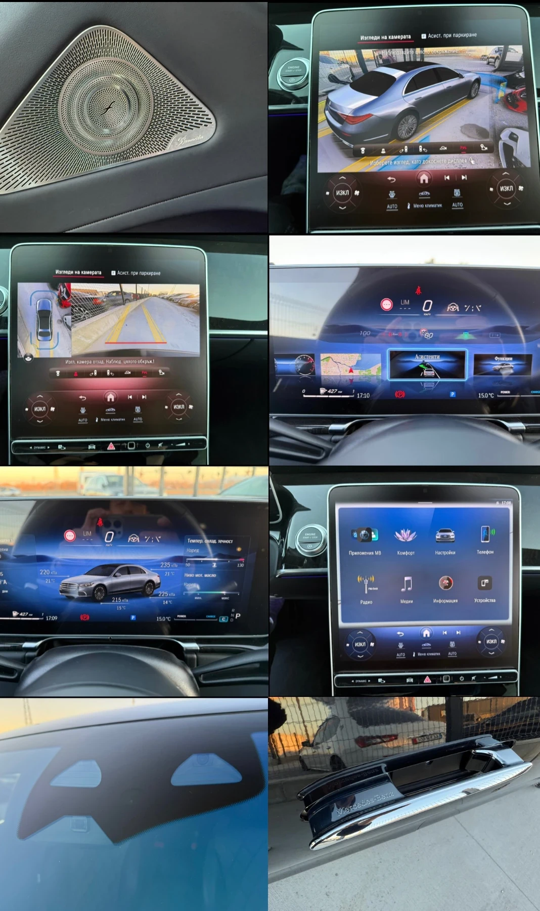 Mercedes-Benz S 580 L* 4M* 10.2022* 18.000* FULL MAX* *  | Mobile.bg   14