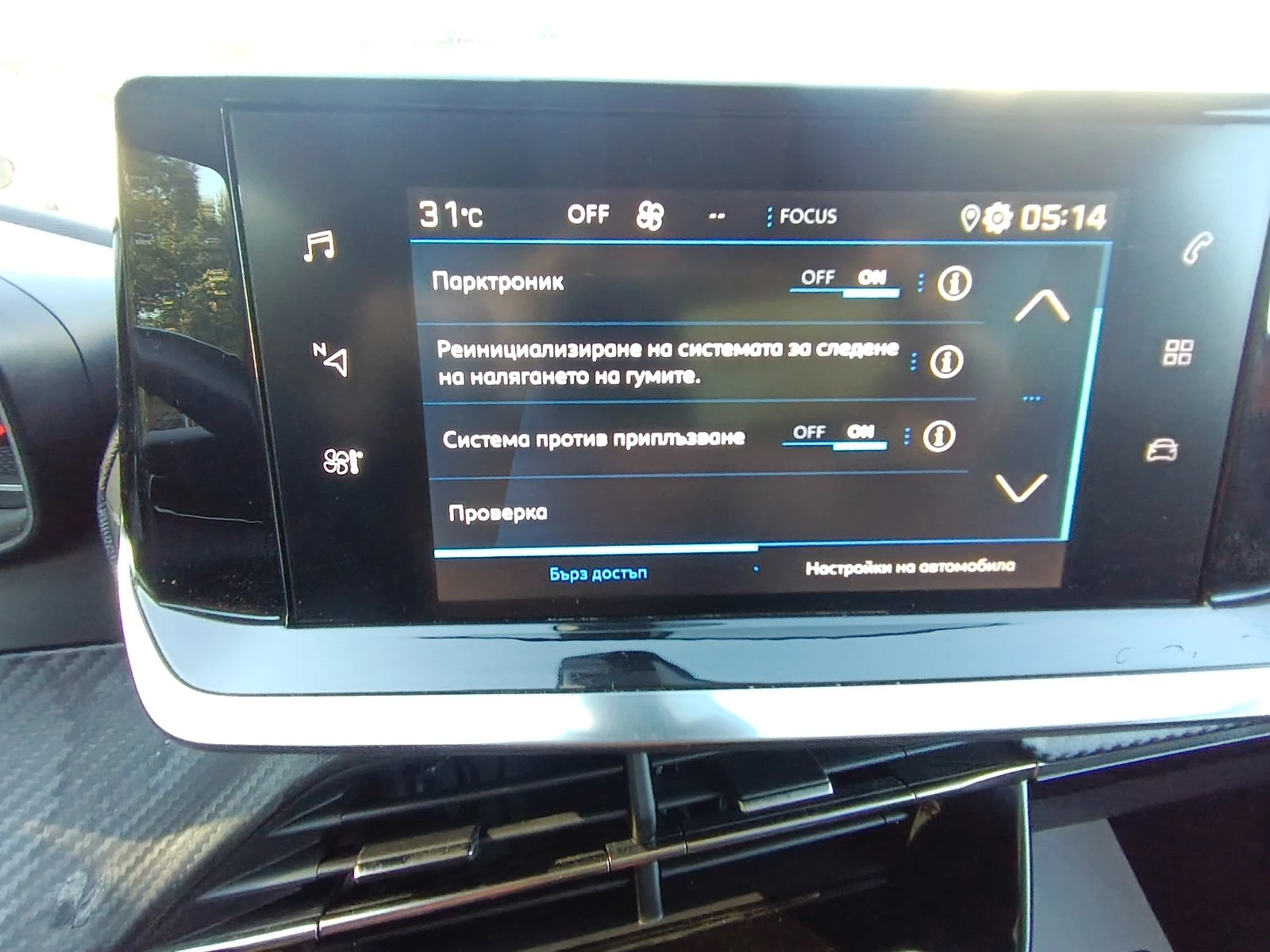 Peugeot 2008 BUSINES EDITION | Mobile.bg � ����������� 12