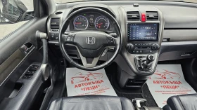 Honda Cr-v 2.0i-VTEC AWD 6SP CH-FACELIFT-ТОП СЪСТ.-ЛИЗИНГ, снимка 10