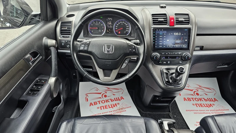 Honda Cr-v 2.0i-VTEC AWD 6SP CH-FACELIFT-ТОП СЪСТ.-ЛИЗИНГ, снимка 10 - Автомобили и джипове - 48472175