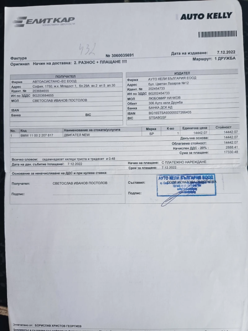 BMW X3 F25, xdrive 2.0d, снимка 13 - Автомобили и джипове - 53167559