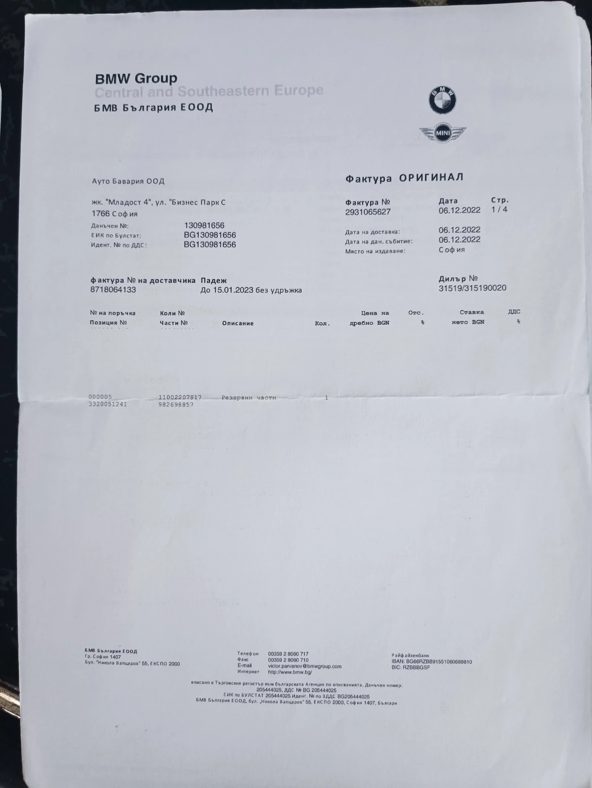 BMW X3 F25, xdrive 2.0d - изображение 10