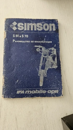 Simson 51 S51 | Mobile.bg    4