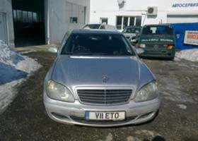Окачване за Mercedes-Benz S 320, снимка 9