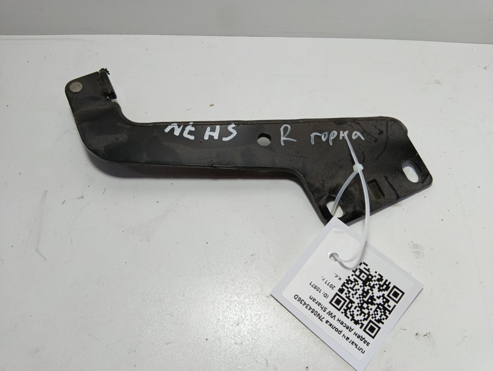 плъзгач ролка 7N0843436D заден десен VW Sharan