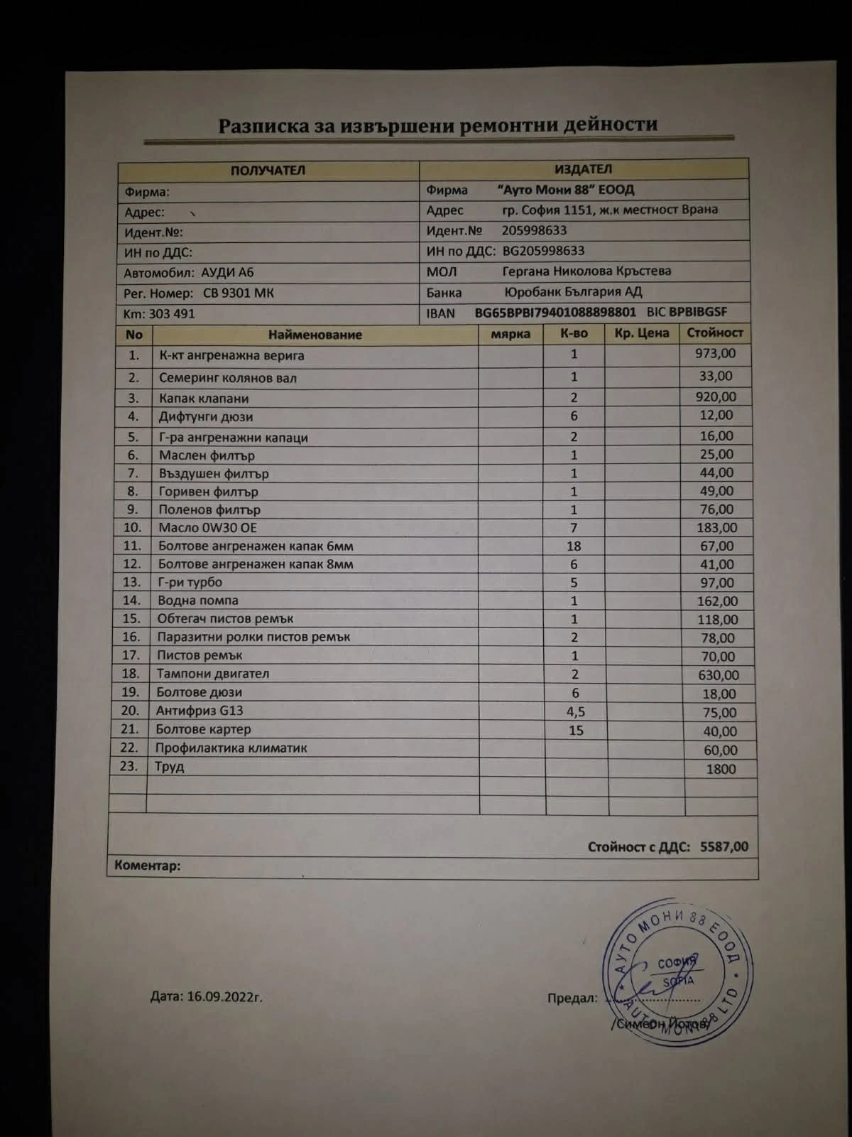 Audi A6 Quattro | Air Suspension | Stage 1 | 340 к.с. , снимка 14 - Автомобили и джипове - 53783959