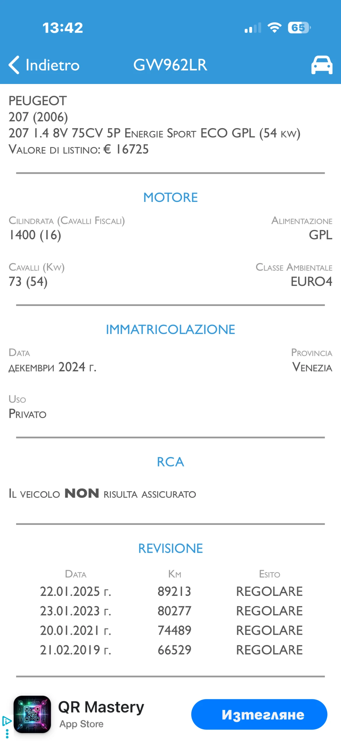 Peugeot 207 1.4-73��/94000��/BRC/GPL/���/��� ���� �� ������ | Mobile.bg � ����������� 12