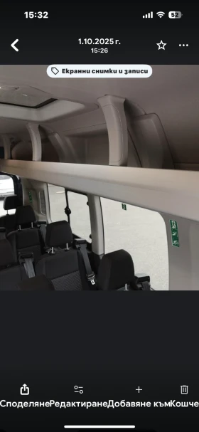 Обява за продажба на Ford Transit ~61 900 лв. - изображение 5