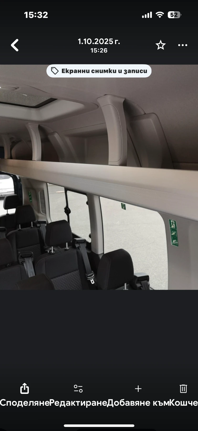 Ford Transit  - изображение 6