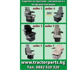 Трактор John Deere Седалки за трактори, снимка 1