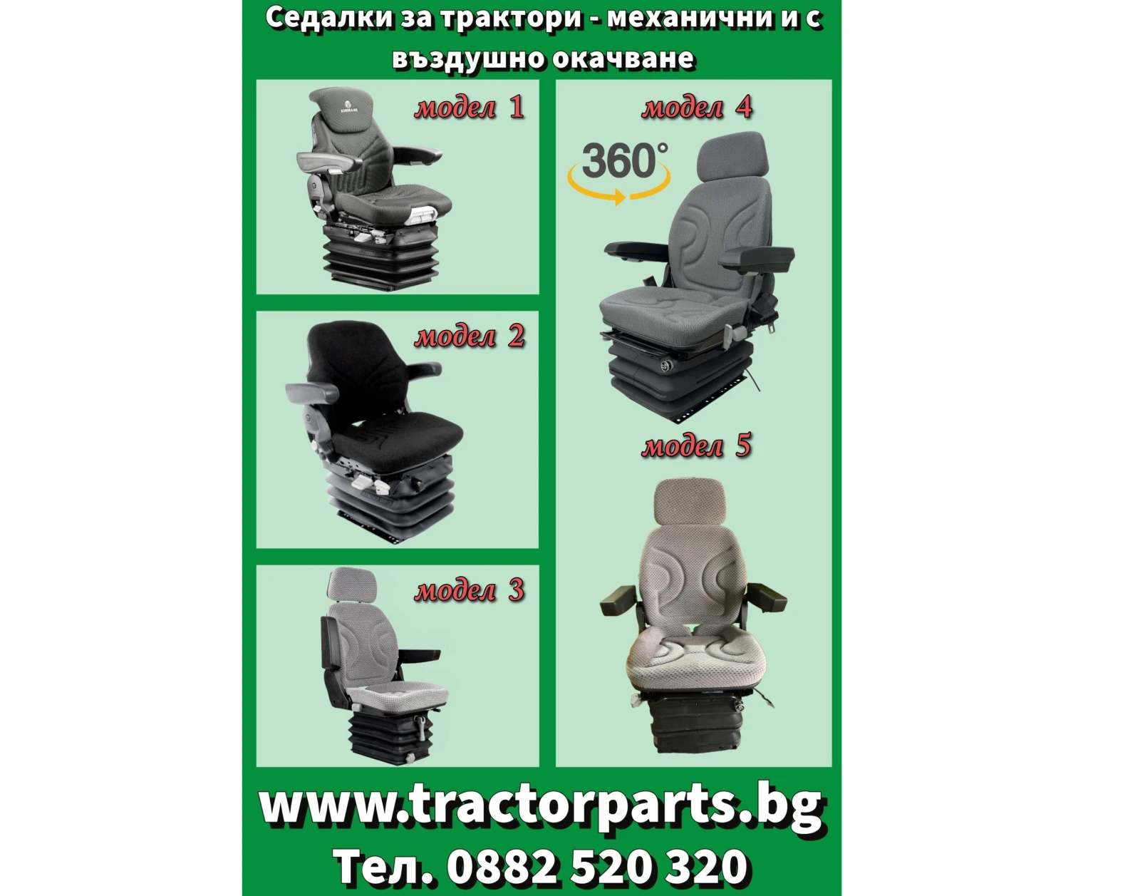 Трактор John Deere Седалки за трактори, снимка 1