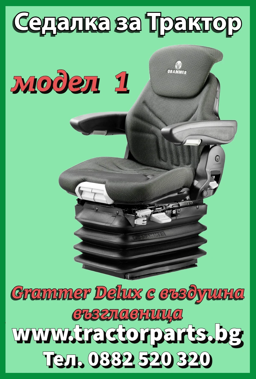 Трактор John Deere Седалки за трактори - изображение 2
