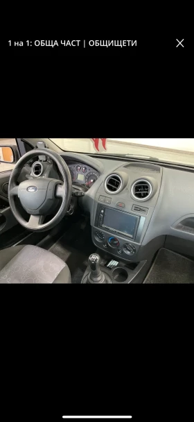Обява за продажба на Ford Fiesta Ambiente  ~2 850 лв. - изображение 5