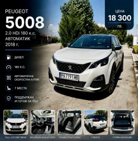 Peugeot 5008 2.0hdi 180k.c GT -line 