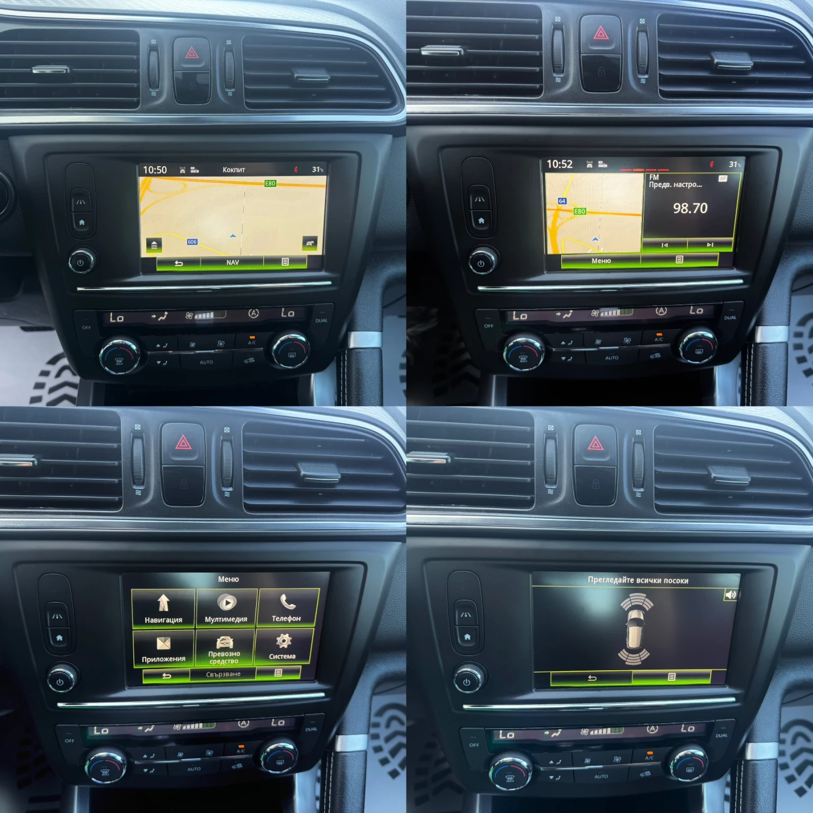 Renault Kadjar * 1.5Dci* 110к.с* Hypnotic* , снимка 12 - Автомобили и джипове - 55733633