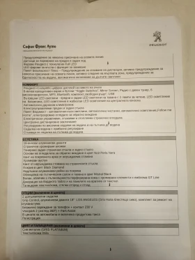 Peugeot 5008 | Mobile.bg    6