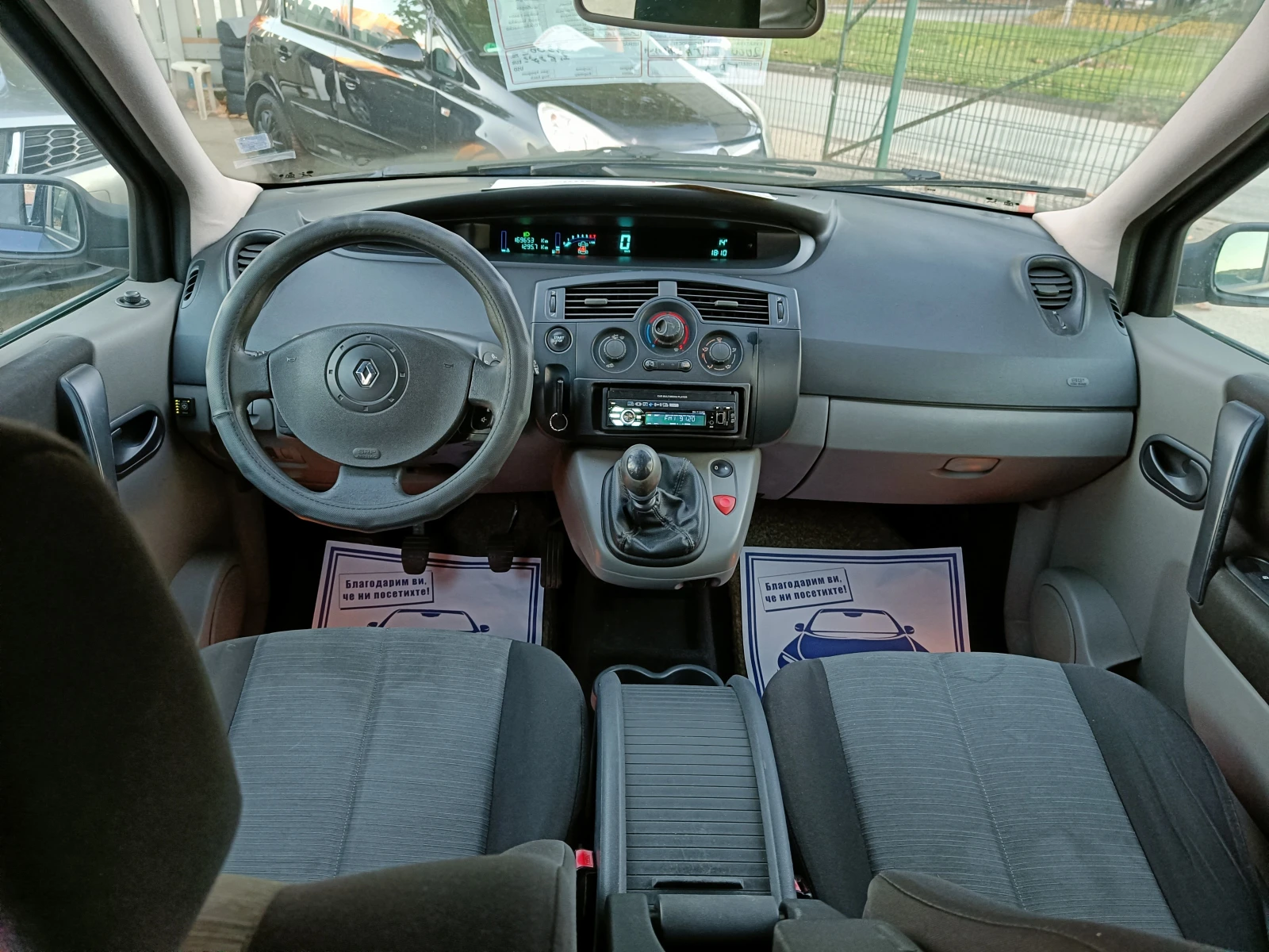 Renault Scenic 2.0 BARTER 136 | Mobile.bg — изображение 11