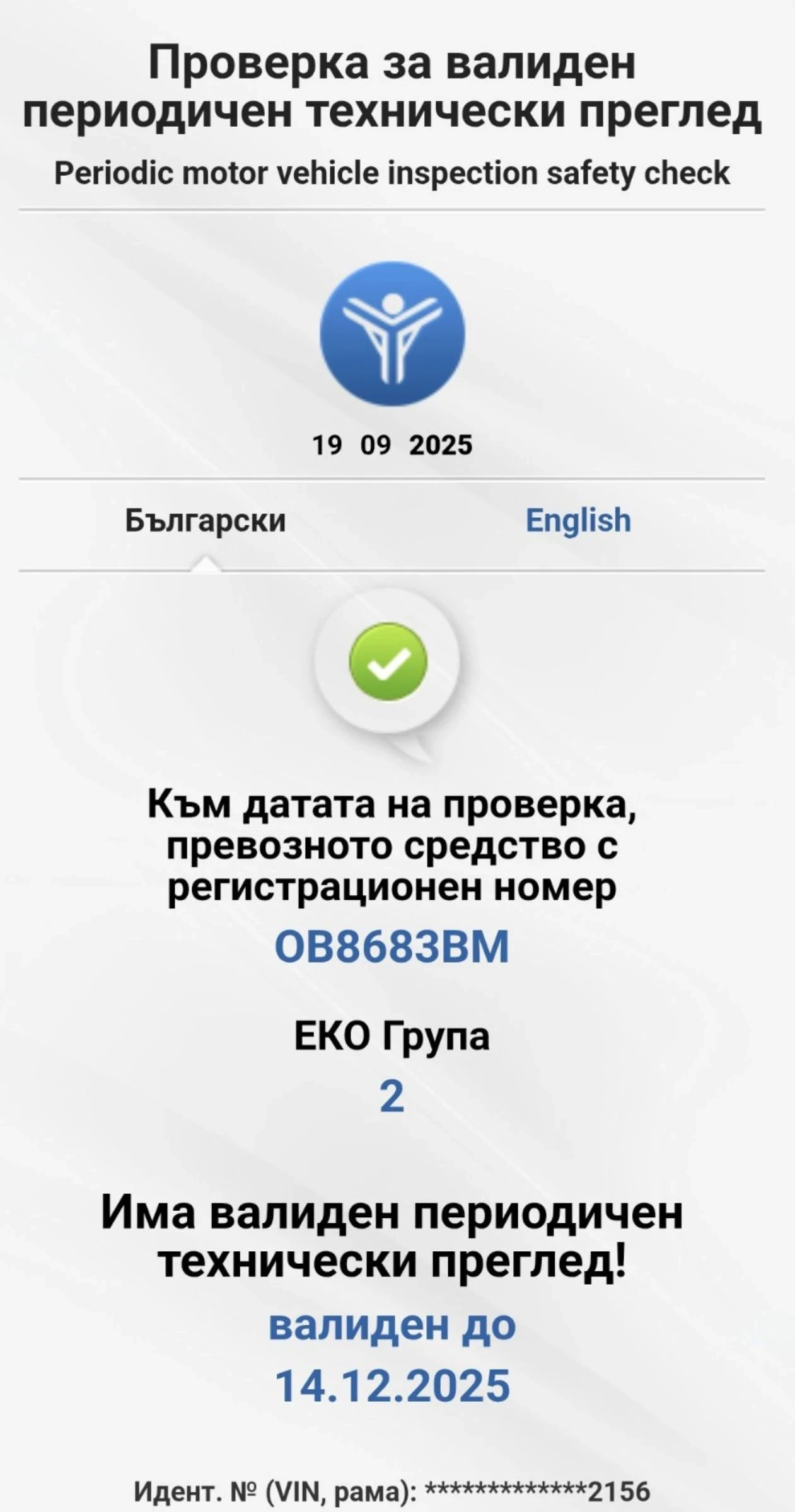 Audi A6 C5 2.4 Quattro / Газова Уредба - изображение 10