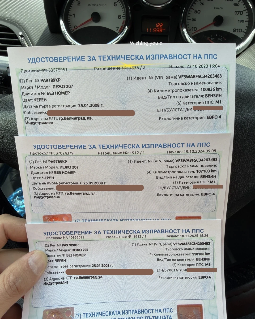 Peugeot 207 Peugeot 207 - 111 300km , снимка 14 - Автомобили и джипове - 54399561