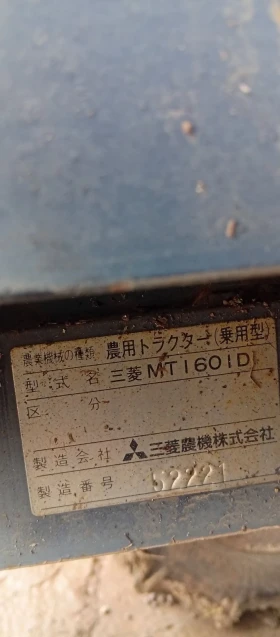 ������� Mitsubishi MT1601 | Mobile.bg � ����� ������ 5