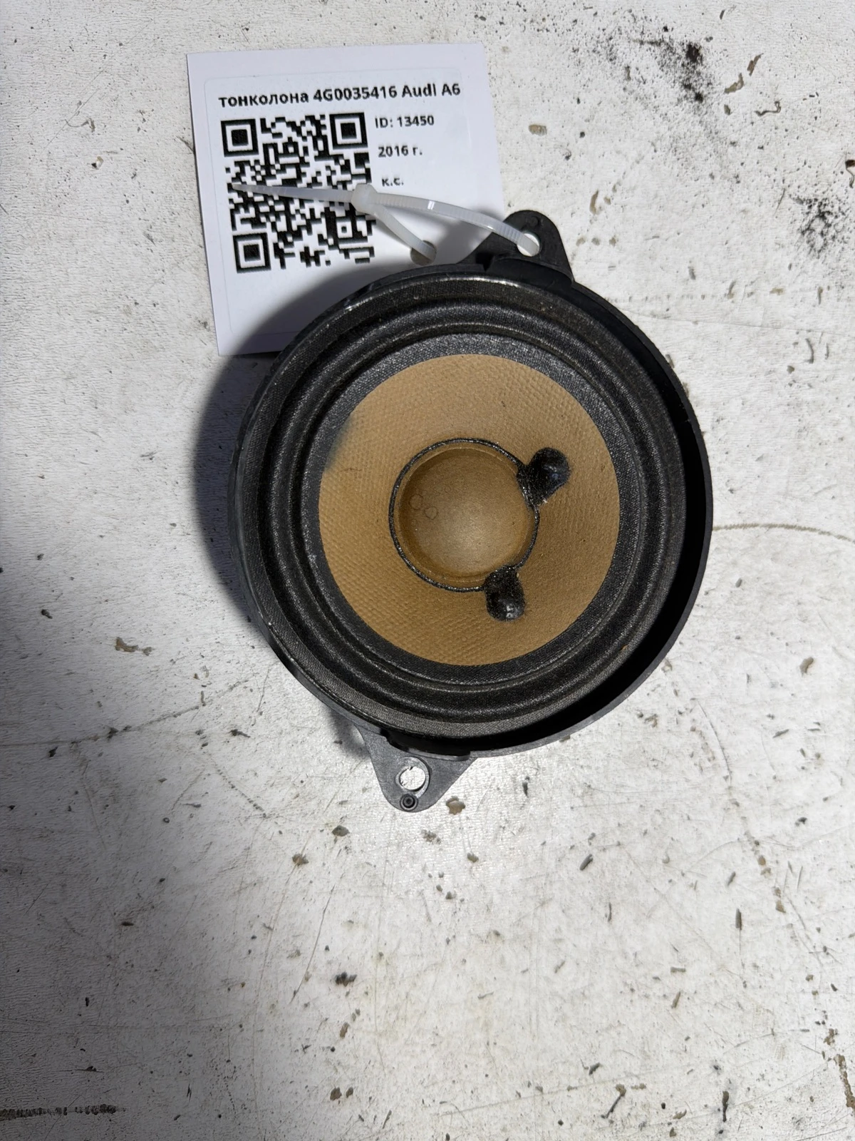 тонколона 4G0035416 Audi A6