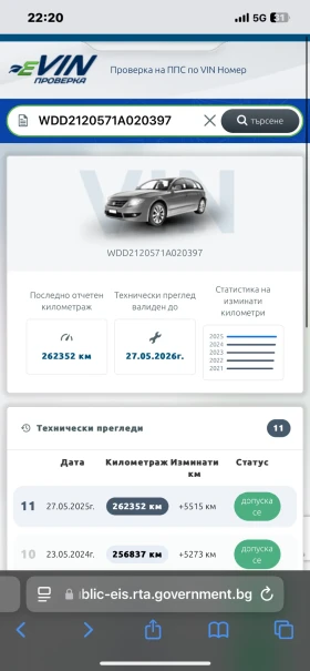 Mercedes-Benz E 350 AVANTGARDE / ВТОРИ СОБСТВЕНИК / 14 ГОДИНИ ИСТОРИЯ , снимка 15