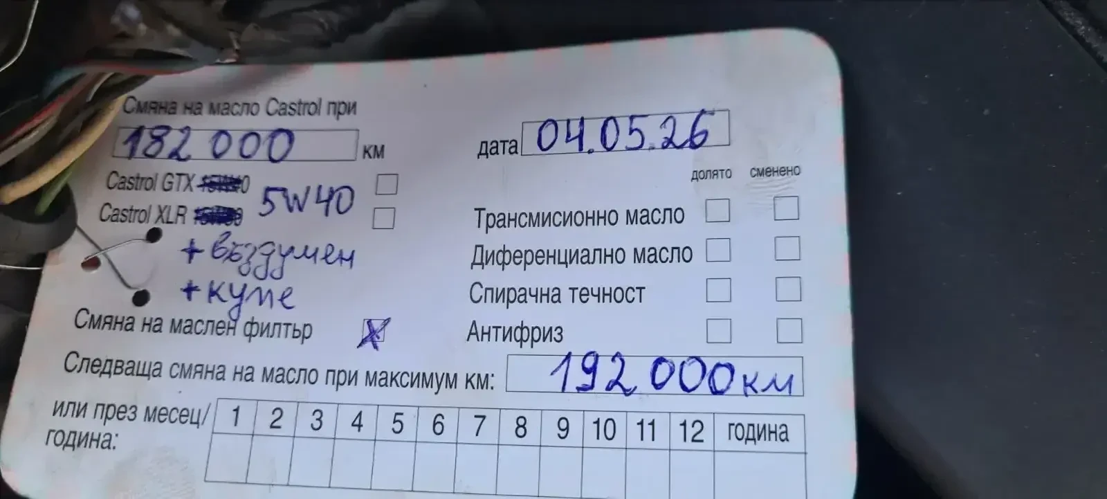 VW Passat 2.0 TSI, снимка 6 - Автомобили и джипове - 54458572