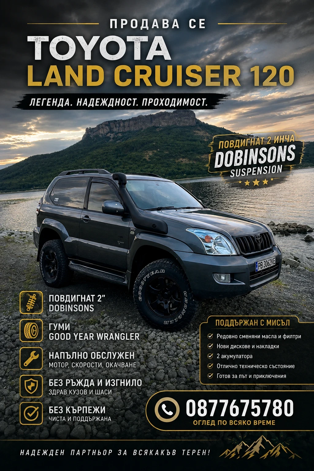 Toyota Land cruiser УНИКАТ/ ТОЙОТА ЛАНД КРУИЗЕР