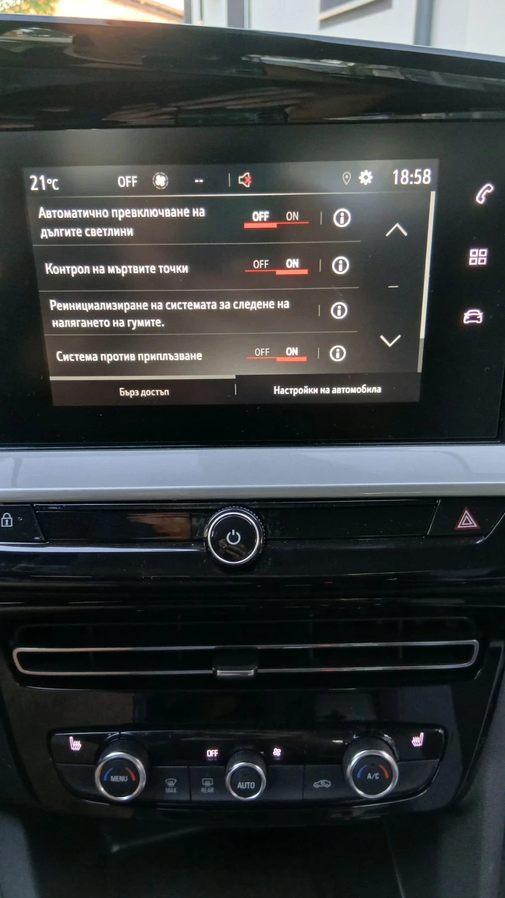 Opel Mokka Premium, Avtomat, Keyless, Navy, Apple carplay | Mobile.bg � ����������� 12