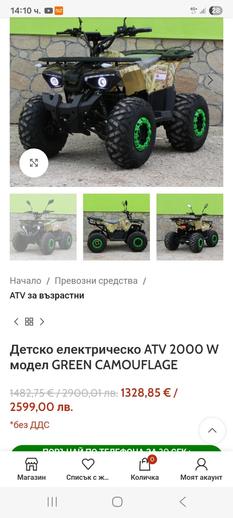 Aprilia 50 Green elektrik, снимка 7 - Мотоциклети и мототехника - 55655774