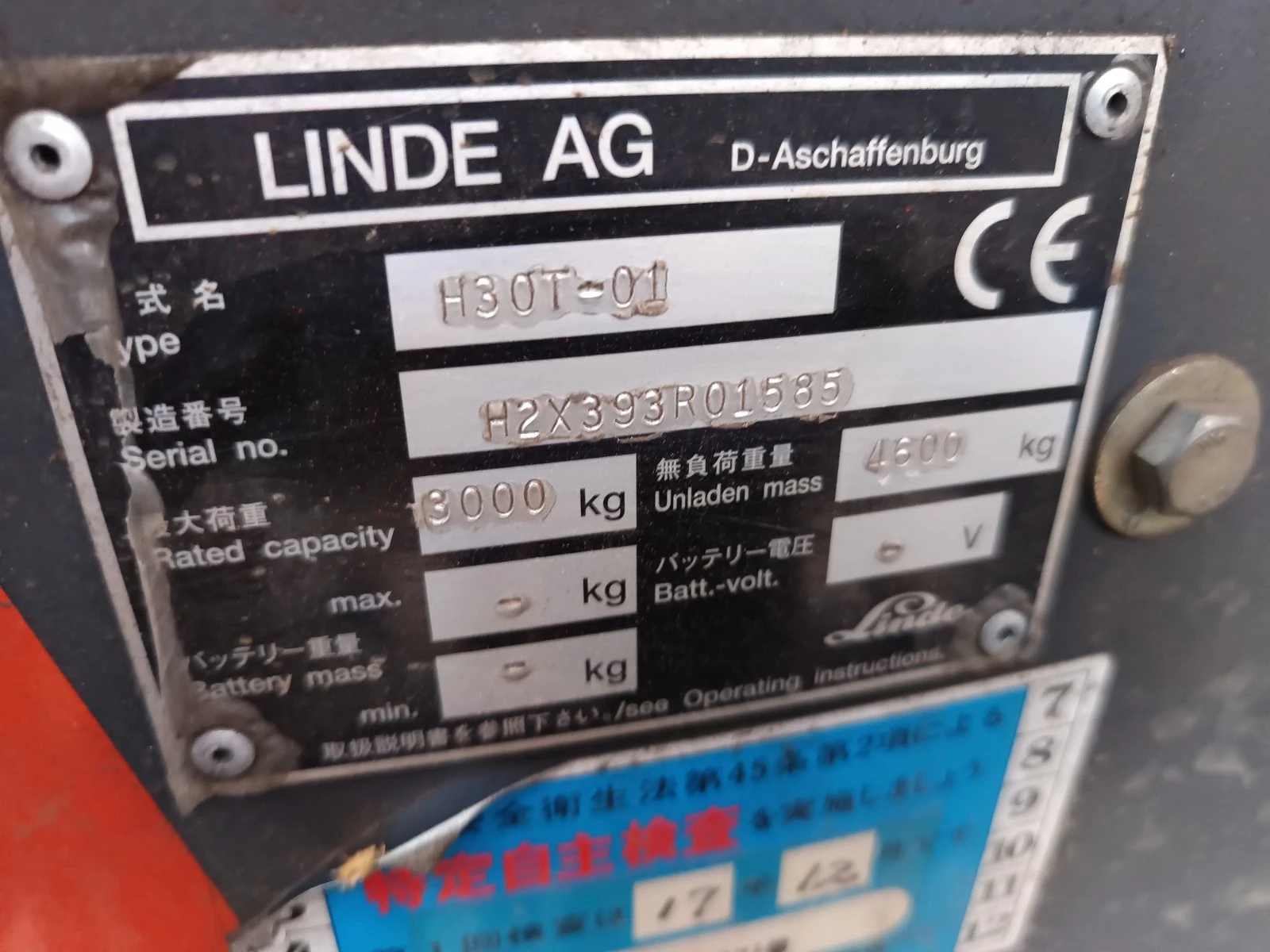 ������� Linde ��� ���� ��������� | Mobile.bg � ����������� 5