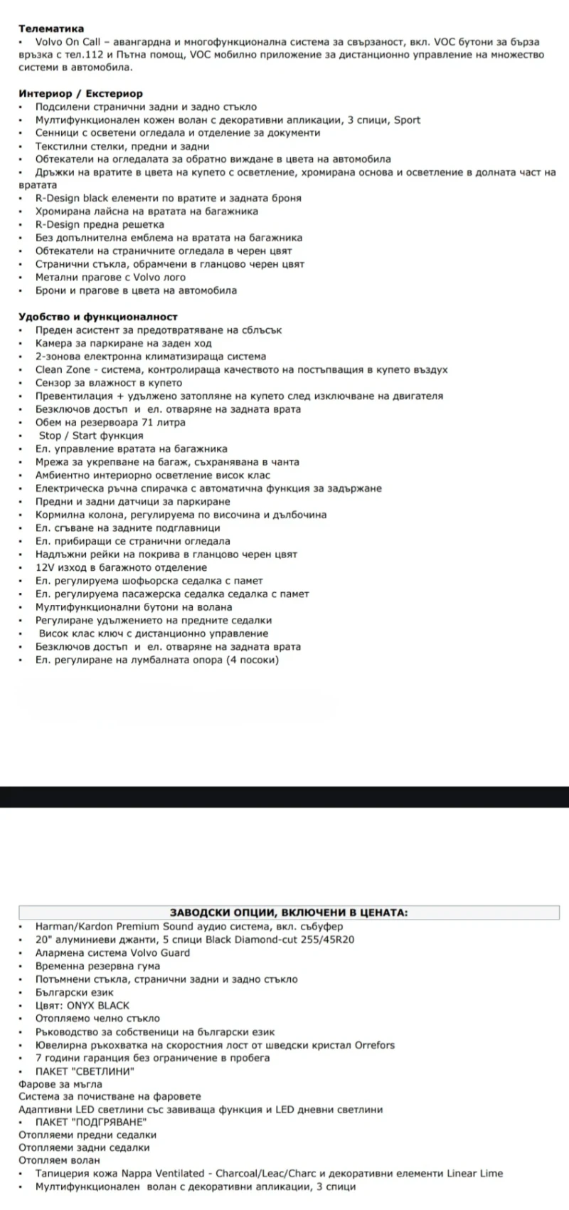 Volvo XC60 Plus Bright AWD Mild Hybrid B5, снимка 14 - Автомобили и джипове - 51700519